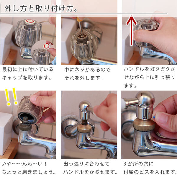 蛇口ハンドル「NaturalStyle（ナチュラルスタイル）」陶器レバー