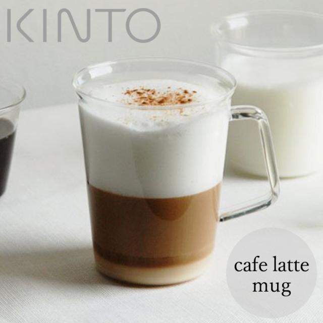 CAST�����ի���ƫޫ���430ml��[8436]��KINTO �����ー ���㫹�� ұ�𫬫髹 ���髹 ������ ���対応 �������