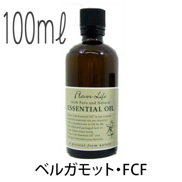 【送料無料】フレーバーライフ(エッセンシャルオイル/アロマオイル/精油)ベルガモット・ＦＣＦ(１００ｍｌ)