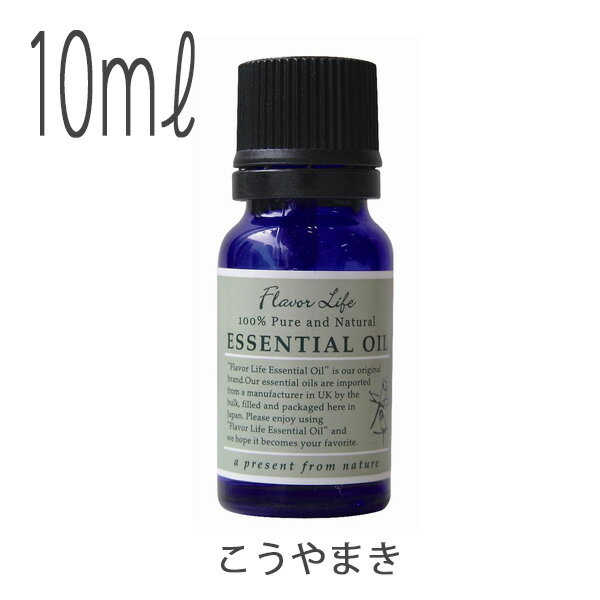 エッセンシャルオイル「フレーバーライフ」こうやまき（10ml）の通販は