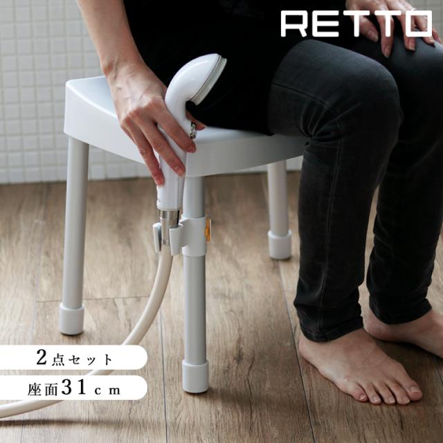 【送料無料】バスチェア セット バスチェアー・シャワーハンガーセット「レットー retto」【風呂イス シャワーフック付き バスチェア 介護 高齢者 福祉】の通販は 8,250円