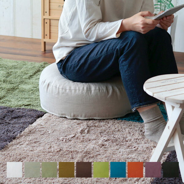 【送料無料】クッション リネンクッションチェア50×50（ラウンド）／ファイバーアートステューディオの通販は 10,582円