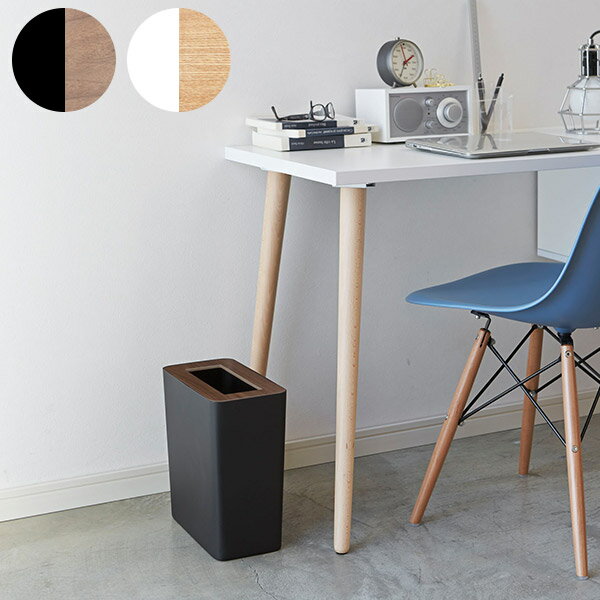 ゴミ箱「RIN（リン）」トラッシュカン（角型）ごみ箱 おしゃれ ふた付 ダストボックス 北欧 5,830円