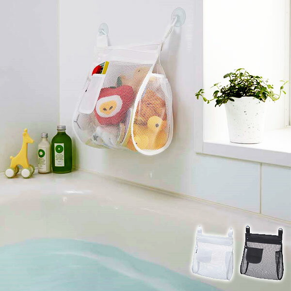 お風呂おもちゃ袋 スクエア おもちゃ入れ メッシュバッグ ネットバッグ 吸盤 壁面取付け ポケット付き 物干取付け タオルバー取付け の通販はau Pay マーケット お風呂のソムリエshop
