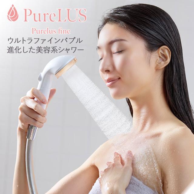 【送料無料】シャワーヘッド「TKS」ピュアラスファイン[TK-P001E]【マイクロナノバブル ファインバブル シャワー 節水 節約 洗浄力 皮脂 加齢臭 日本製 浄水機能】の通販は 10,725円