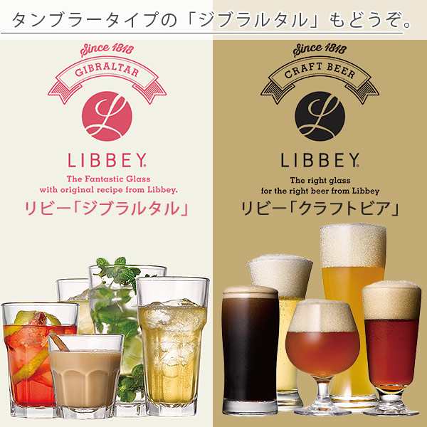 ビールグラス「LIBBEY（リビー）クラフトビア」エンバシーステムの通販はau PAY マーケット - お風呂のソムリエSHOP！