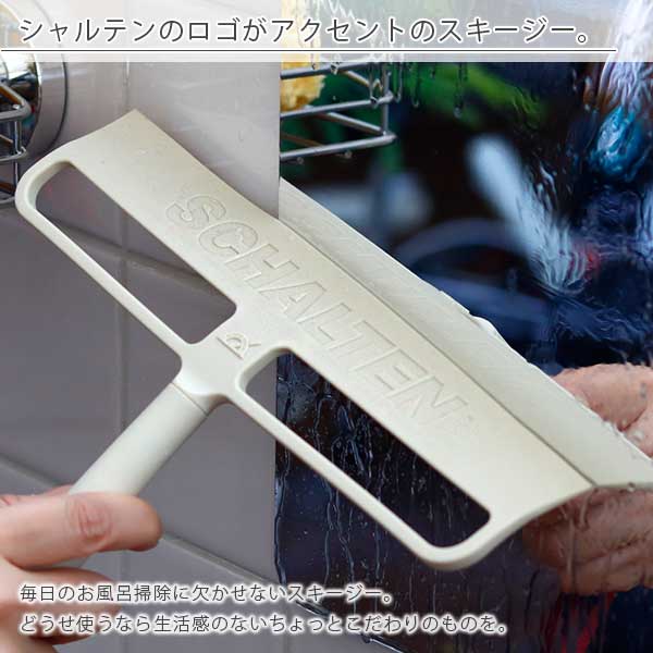 スキージー Schalten シャルテン ハンディワイパー Sch Hw の通販はau Pay マーケット お風呂のソムリエshop