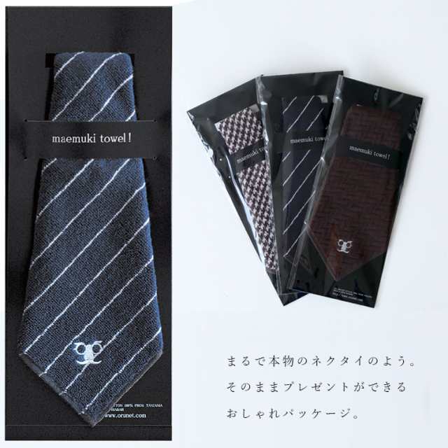 ハンカチ Maemukitowel Handkerchief マエムキタオルハンカチ メンズ ハンドタオル 紳士 男性 ビジネス ブランド 高品質 吸水 柄の通販はau Pay マーケット お風呂のソムリエshop