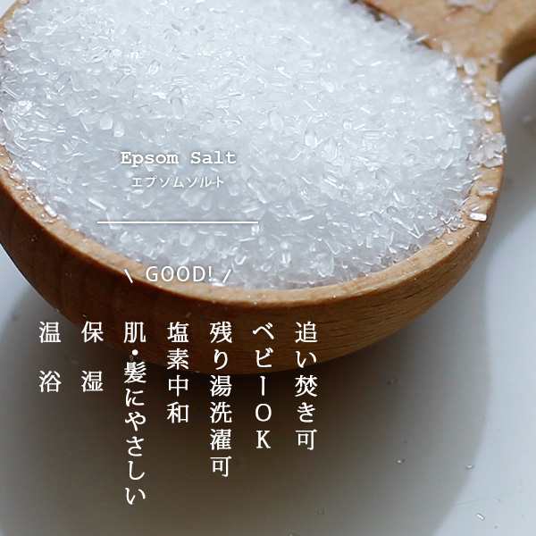 入浴剤 エプソムソルト ジャータイプ Jar の通販はau Pay マーケット お風呂のソムリエshop