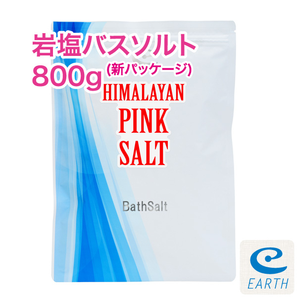 ヒマラヤ岩塩バスソルト 800gパック正規品【送料無料】 計量スプーン・オーガンジーポーチ付★ 最高級ヒマラヤ岩塩ピンクソルト