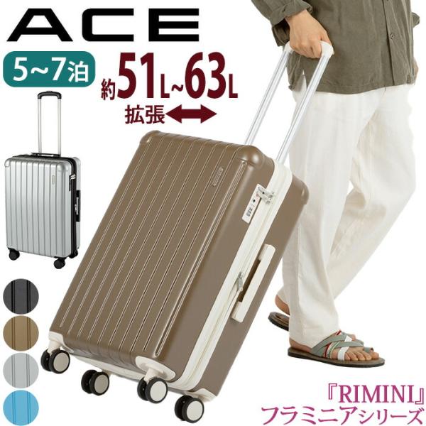 スーツケース ACE エース キャリーバッグ ハードケース 拡張 51L 60L 出張 長期旅行 国内 海外 メンズ レディース 8輪 TSA RIMINI リミニ フラミニア