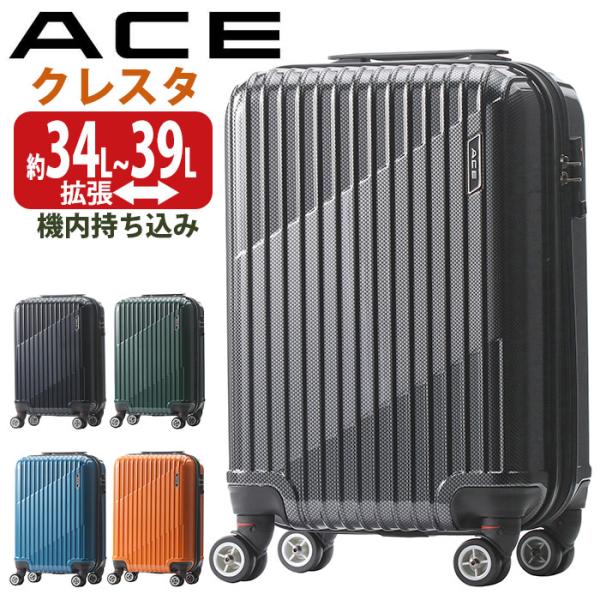ACE エース スーツケース クレスタ メンズ レディース ハードケース 拡張 キャリーケース 機内持込 国際線 国内線 ダイヤル式 34〜39L Sサイズ TS 06316