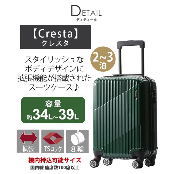 ACE エース スーツケース クレスタ メンズ レディース ハードケース 拡張 キャリーケース 機内持込 国際線 国内線 ダイヤル式 34〜39L Sサイズ TS 06316_2