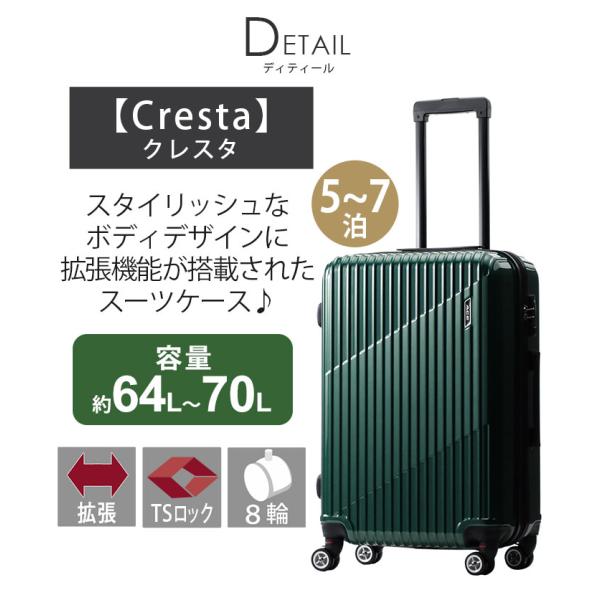 ACE エース スーツケース クレスタ メンズ レディース 男性 女性 ハードケース 拡張 キャリーケース 64〜70L Lサイズ 国際線 国内線 8輪 ビジネス 出張 TS 06317_2