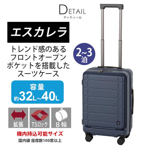 ACE エース スーツケース エスカレラ フロントオープン キャリーバッグ 拡張 機内持込 国際線 国内線 34〜40L Sサイズ 8輪 TSロック 05651_3
