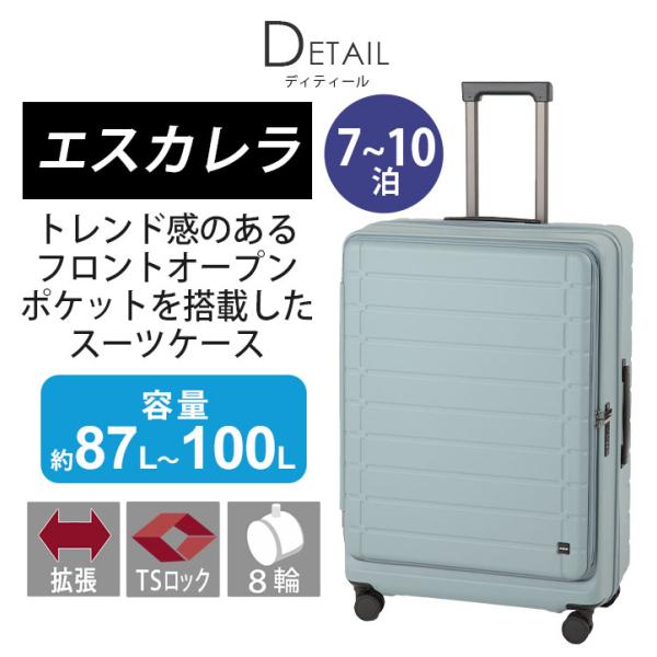 ACE エース スーツケース エスカレラ フロントオープン キャリーバッグ エキスパンダブル 国際線 国内線 87〜100L Lサイズ 8輪 TSロック 05653_3