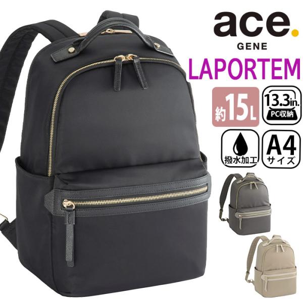 ace.GENE エース ジーン ビジネスリュック レディース 正規品 ラポルテム ビジネスバッグ リュックサック 撥水 女性 通勤 仕事 A4 15L 68521