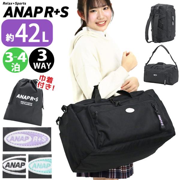 ANAP R+S アナップ リラスポ ボストンバッグ レディース 3WAY ボストンリュック 大容量 ショルダーバッグ かばん 斜めがけ 肩掛け 2泊 3泊