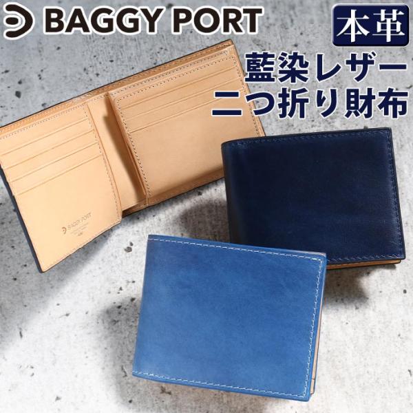 バギーポート 二つ折り財布 BAGGYPORT KOI コーアイ メンズ レディース 札入れ ハーフ 大人 男性 女性 男女兼用 コンパクト 小銭入れ お札 牛革