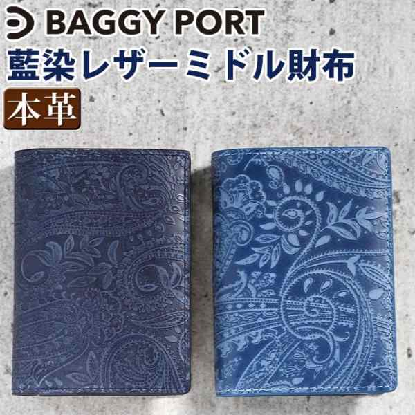 バギーポート BAGGYPORT KOI コーアイ 二つ折り財布 メンズ レディース 札入れ 大人 男性 女性 メンズ レディース コンパクト ギフト