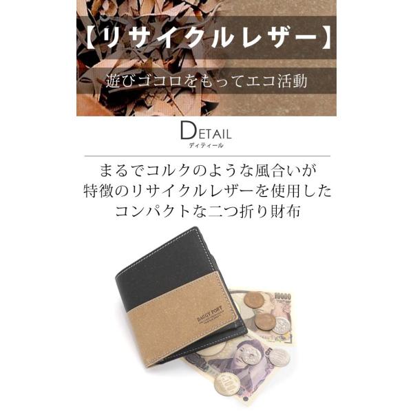 バギーポート BAGGYPORT 財布 二つ折り財布 メンズ レディース 二つ折り 折財布 ハーフ サイフ ユニセックス さいふ 大人 かっこいい メンズ財布 エコレザー_3