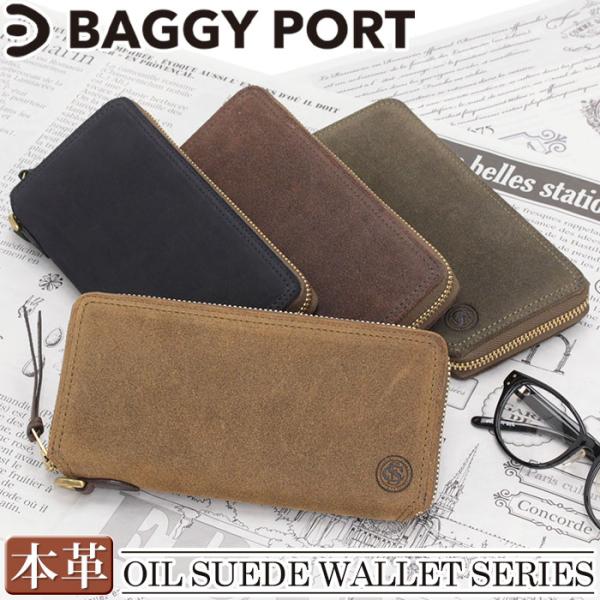 バギーポート 財布 BAGGYPORT 長財布 メンズ ラウンド長財布 ロングウォレット ラウンドファスナー スウェード 本革 男性 通勤 通学 FZKM-10