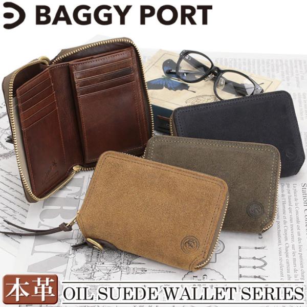 バギーポート 財布 BAGGYPORT 二つ折り財布 メンズ 二つ折り 折財布 ミドルサイズ ラウンドファスナー スウェード 男性 通勤 通学 本革 FZKM-11