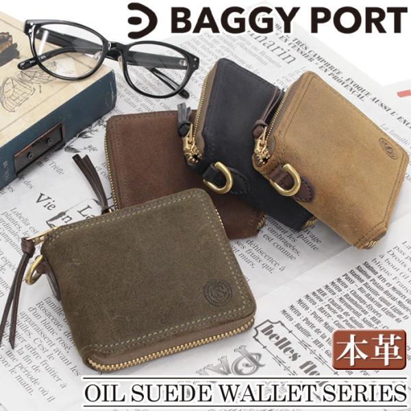 バギーポート 財布 BAGGYPORT 二つ折り財布 メンズ 二つ折り 折財布 ラウンドファスナー スウェード 本革 男性 通勤 通学 FZKM-12