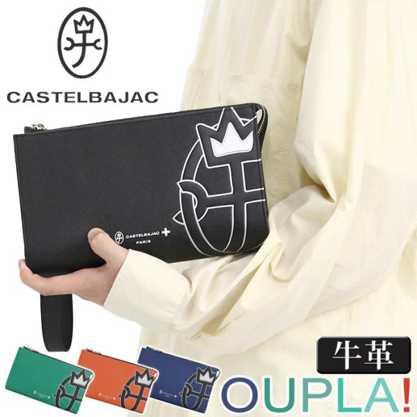 CASTELBAJAC カステルバジャック クラッチバッグ ポーチ 手持ち バッグインバッグ メンズ レディース 男性 女性 OUPLA ウプラ 本革 牛革 高級感 上質の通販は