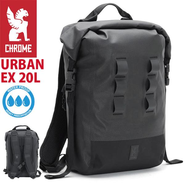 CHROME INDUSTRIES クローム インダストリーズ URBAN EX 20L バックパック 正規品 メンズ レディースリュック ロールトップ B4 BG374