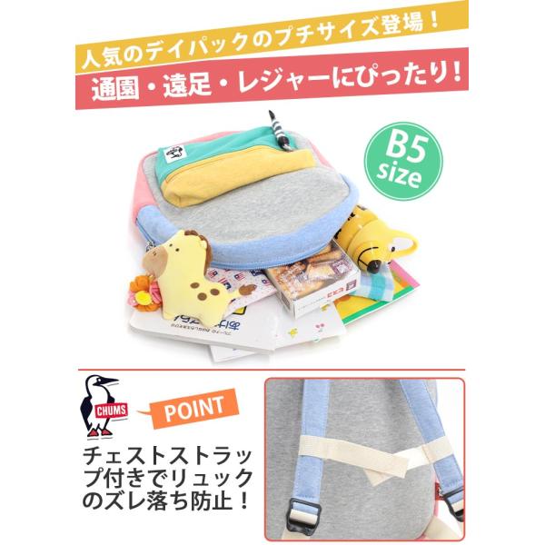 CHUMS チャムス キッズリュック リュックサック B5 6.5L プチ ハリケーン デイパック スウェット 女性 男性 通勤 通学 CH60-3806_3