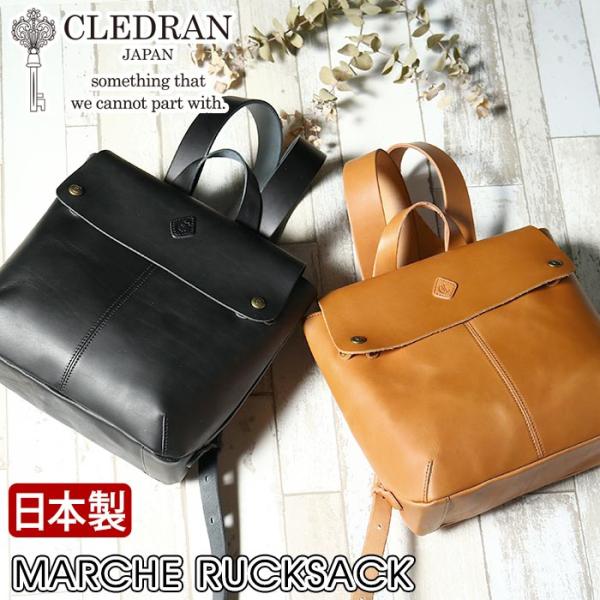 リュックサック レディース クレドラン CLEDRAN 日本製 正規品 レザーリュック ミニリュック スクエア レディースリュック ママリュック 女性 おしゃれ