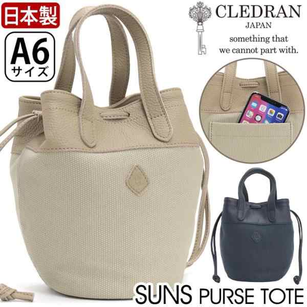 クレドラン CLEDRAN トートバッグ 本革 牛革 レザー レディース 日本製 正規品 手持ち カバン 手提げ 上品 カジュアル オックス マザーズの通販は