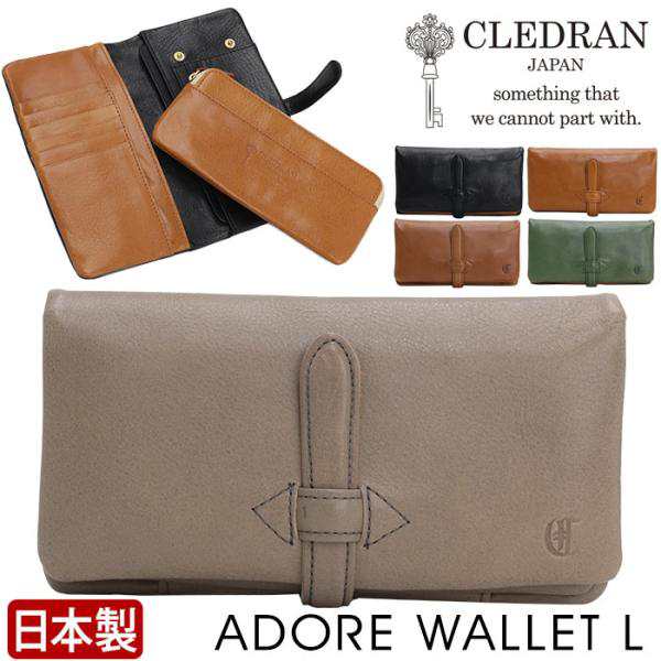 財布 クレドラン CLEDRAN 日本製 正規品 長財布 セミ長財布 二つ折り財布 アドレ Lサイズ 折り財布 折りたたみ コインケース 牛革 おしゃ