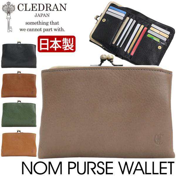 財布 クレドラン CLEDRAN 日本製 正規品 二つ折り財布 がま口財布 がま口 ノム 折り財布 ミニウォレット 折りたたみ かわいい きれいめ