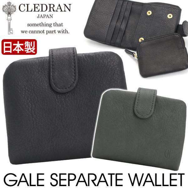 財布 クレドラン CLEDRAN 日本製 正規品 GALE ガレ 二つ折り財布 二つ折り 折り財布 折財布 ウォレット 折りたたみ かわいい 女性 おしゃ