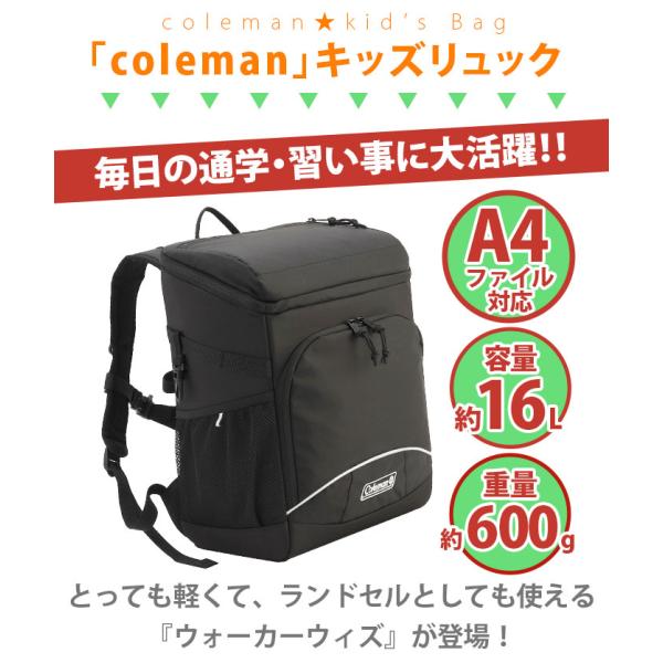 Coleman コールマン ランドセルリュック リュックサック ウォーカーウィズ ランドセル型 男の子 女の子 小学生 1年生 新入学 反射材 軽量 A4 WALKER WITH 新入学_3