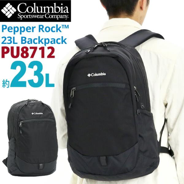 Columbia コロンビア Pepper Rock 23L Backpack リュック 正規品 メンズ リュックサック バック 男性 女性 通勤 通学