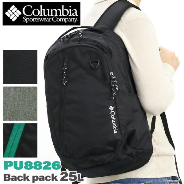 Columbia コロンビア リュック リュックサック デイパック バック