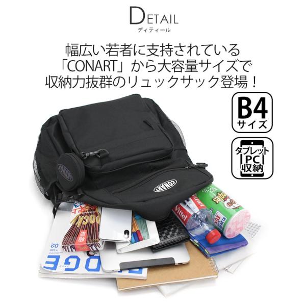 コナート CONART リュック メンズ レディース 大容量 リュックサック 2層式リュック ブラック バックパック スクール バッグ A4 B4 30L 男女兼用_2