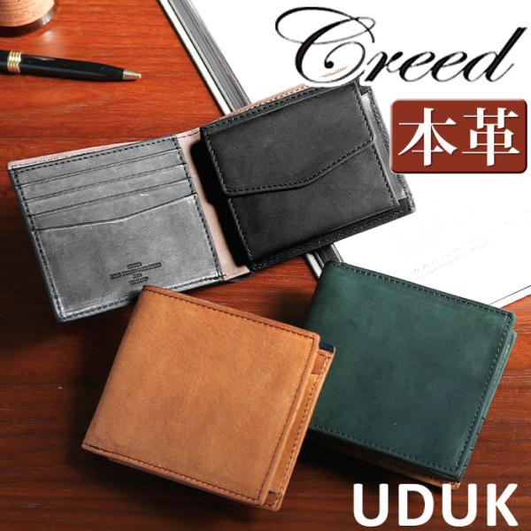 二つ折り財布 財布 クリード Creed UDUK ウドゥク メンズ ショートウォレット 二つ折り 大人 男性 コンパクト 小銭入れ お札 ギフト メンズ財布 財布