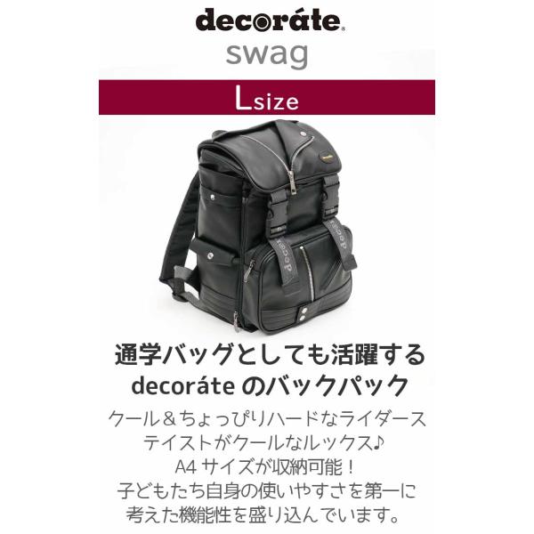 キッズ リュック リュックサック デコレート ランリュック ランドリュック ランドセル型 decorate swag スワッグ L タブレット収納 丈夫 正規品 A4 DMS-085_2