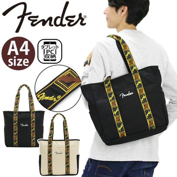 トートバッグ フェンダー Fender ギター メンズ Lサイズ 手提げ 手持ち A4 シンプル カジュアル ロゴ タブレット収納 大人 男性 A4 男性の通販は 8,322円