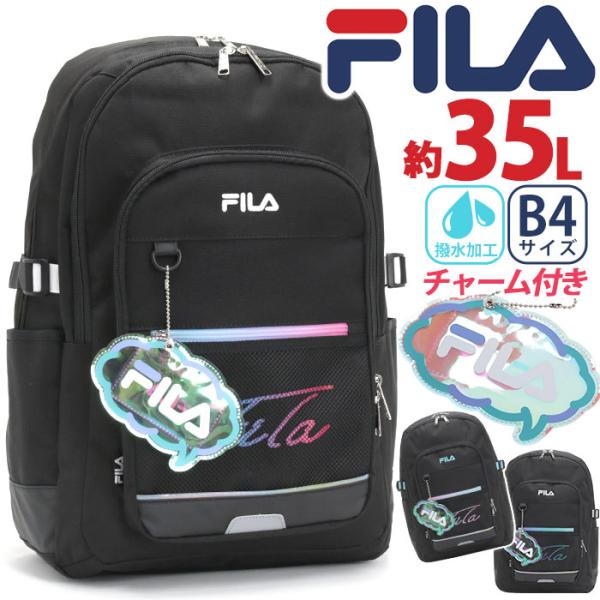 リュックサック デイパック フィラ レディース FILA バックパック 大容量 PC タブレット 通学 旅行 学生 高校生 女子 ロゴチャーム付 男女 男子