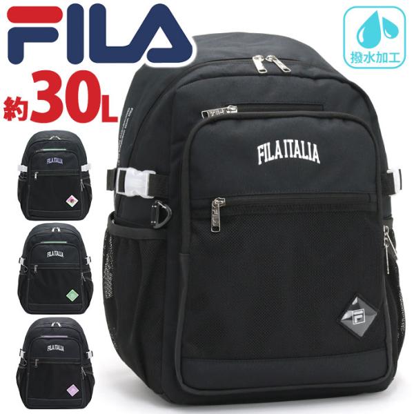 リュックサック デイパック バックパック フィラ FILA レディース メンズPC タブレット 大容量 通学 旅行 中学生 高校 高校生