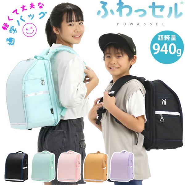 ランドセル リュック キッズ ランドセル型 リュックサック 軽量 ふわっセル ジュニア 小学生 低学年 高学年 子供 通学 男女 A4 17L 黒