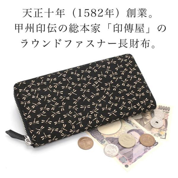 印傳屋 財布 甲州印伝 束入 メンズ 長財布 ロングウォレット ラウンドファスナータイプ 和風 和装 和小物 和柄 レザー 革 本革 伝統工芸品 印伝 男性 【CPT】_3