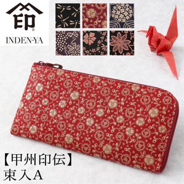 未使用 印傳屋 名刺入れ 黒と赤の模様 元箱付き（HISOCA 名刺入