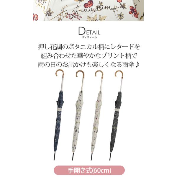 長傘 レディース 女性 JILL STUART ジル スチュアート ボタニカルプリント 花柄 雨傘 耐風 丈夫 頑丈 梅雨 雨具 60cm 通勤 撥水 8本骨 11031 プレゼント 母の日_3