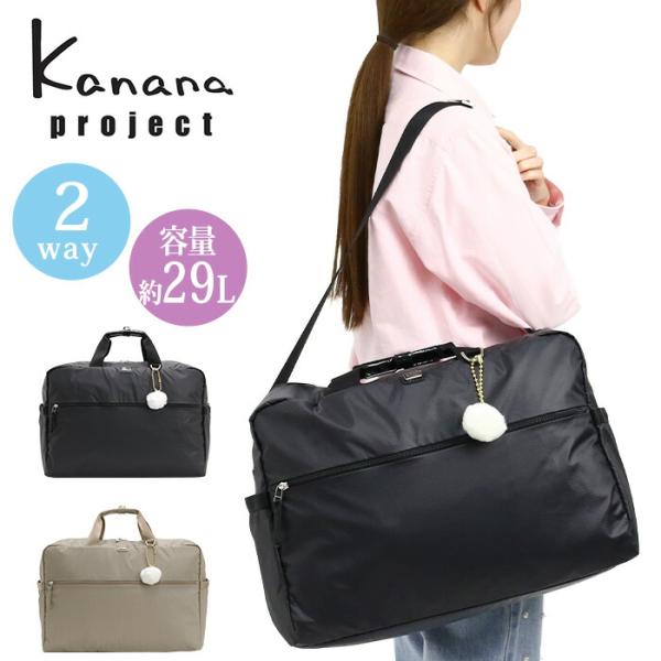 カナナ プロジェクト コレクション Kanana project ボストンバッグ VYG ルフレ レディース ボストン バッグの通販は